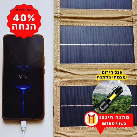™SolarChargePro